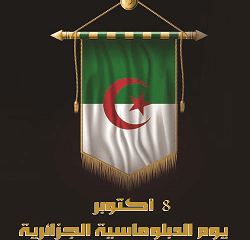 Algerian Flag