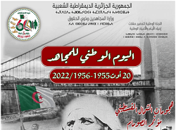 20 Aout