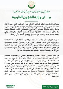 Statement from the Ministry of Foreign Affairs – Gaza 09/08/2025