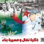الذكرى 70 ليوم الطالب