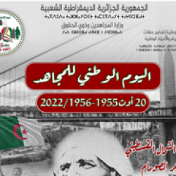 20 Aout