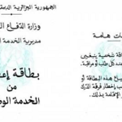 exemption cards 2024
